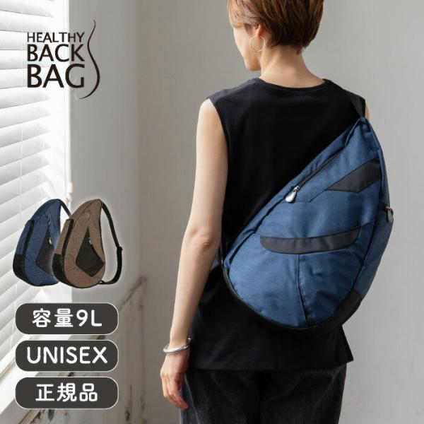 ヘルシーバックバッグ アーバントラベラー Mサイズ 25SS
