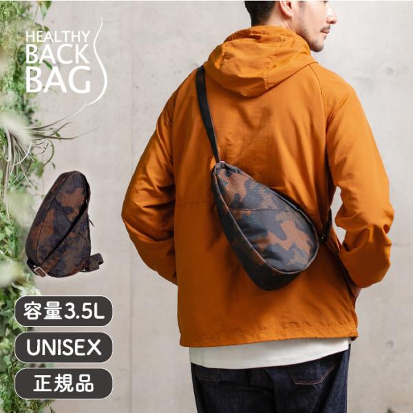 ヘルシーバックバッグ HEALTHY BACK BAG 25AW マルチカモ スリング