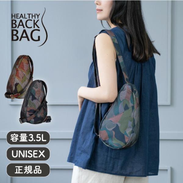 ヘルシーバックバッグ HEALTHY BACK BAG 26SS プリント スリング カモ（ノミィ）