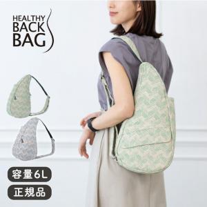 The Healthy Back Bag（ヘルシーバックバッグ） ビッグ l ベビーバッグ