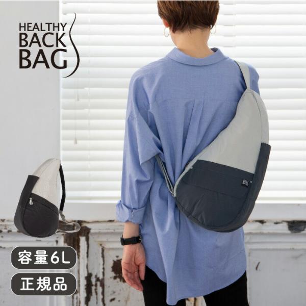 クリアランス ヘルシーバックバッグ 25SSタイベック Sサイズ