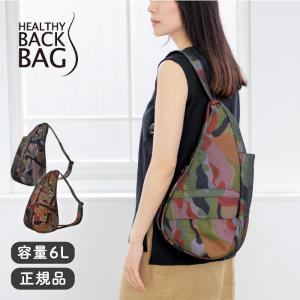The Healthy Back Bag（ヘルシーバックバッグ） s ヘルシーバック s