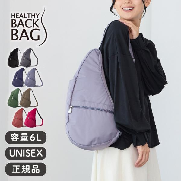 ヘルシーバックバッグ HEALTHY BACK BAG 25AW リサイクルナイロン Sサイズ