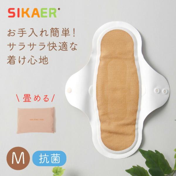 《メール便は3つまで》HOLD ME PAD（ホールドミーパッド） ホールドミーパッドM（少ない日）