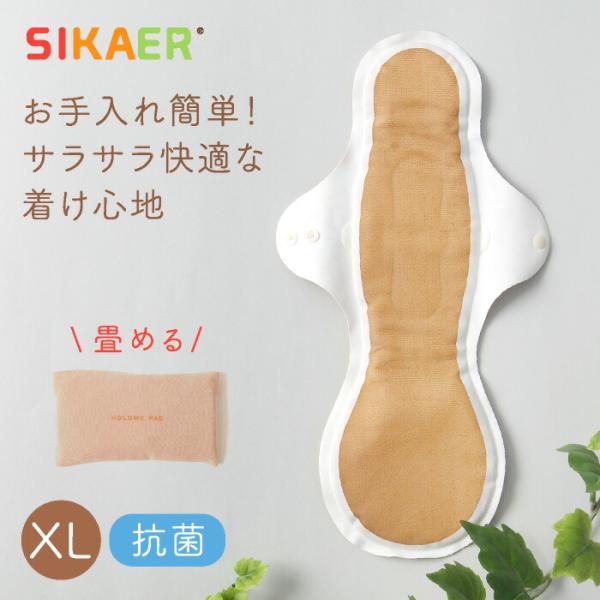 《メール便は3つまで》HOLD ME PAD（ホールドミーパッド） ホールドミーパッドXL（多い日、...