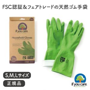 《可 1個まで》If You Care イフユーケア FSC認証ゴム使用