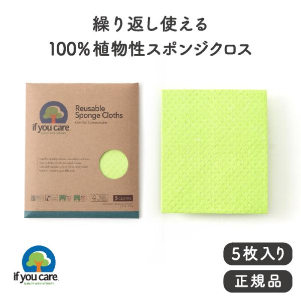 《メール便可 2つまで》If You Care イフユーケア 100%ナチュラル 高吸水スポンジクロ...