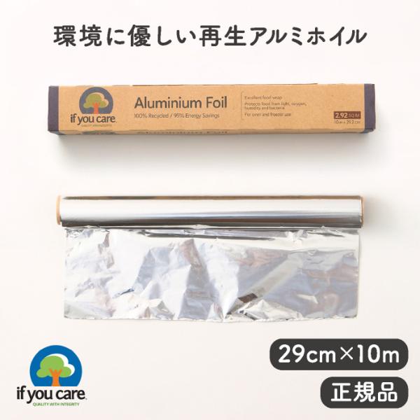 If You Care イフユーケア アルミホイル レギュラー