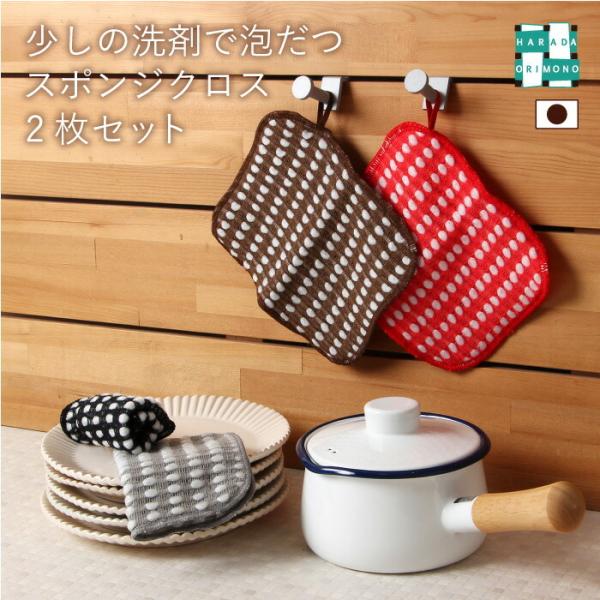 《メール便可 4個まで》ぽこぽこ毛糸の泡立ちクロススポンジ 2枚セット ポコポコ キッチン 台所用 ...