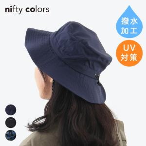 《メール便可 1つまで》ニフティカラーズ nifty colors レインUVハット 紫外線対策 帽子 撥水｜gpecoe