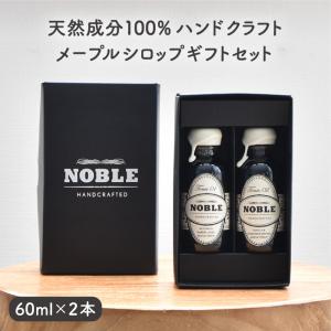 ノーブル NOBLE バレルエイジド＆カモミールバニラギフトボックス