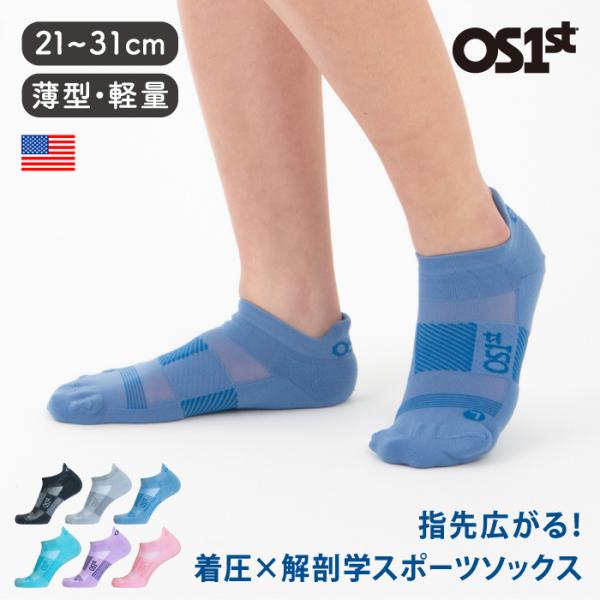 【4段階＆アーチ着圧 ランニングソックス】OS1st TA4 シンエアーソックス ノーショー《メール...