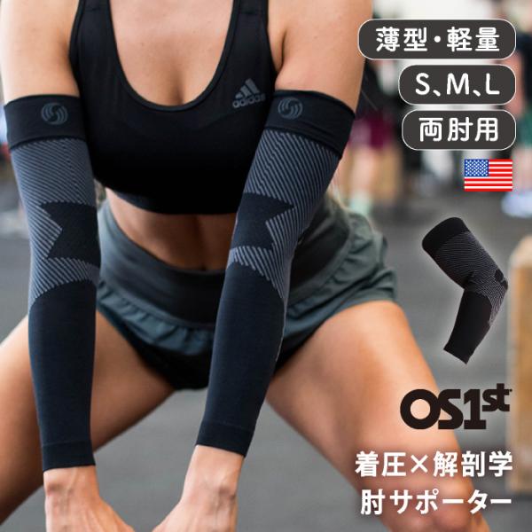 オーエスファースト OS1st AS6 パフォーマンスアームスリーブ（2P）《メール便可2点まで》