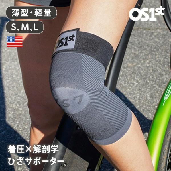 オーエスファースト OS1st KS7+  アジャスタブルパフォーマンスニースリーブ（1枚入り）《メ...
