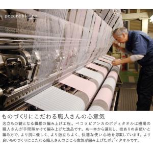 pecora bianca ボディタオル 綿+...の詳細画像5
