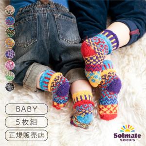 《メール便可 1セットまで》solmate socks ソルメイトソックス ベイビーソックス 5枚セット Baby Socks 赤ちゃん用 靴下｜gpecoe