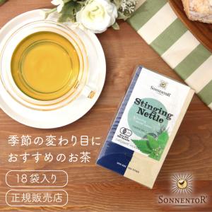 ゾネントア ネトルティー SONNENTOR ハーブティー