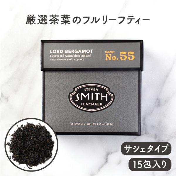 スティーブンスミスティーメーカー STEVEN SMITH TEAMAKER NO.55 ロードベル...