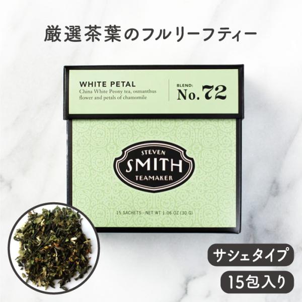 スティーブンスミスティーメーカー STEVEN SMITH TEAMAKER No.72 ホワイトペ...