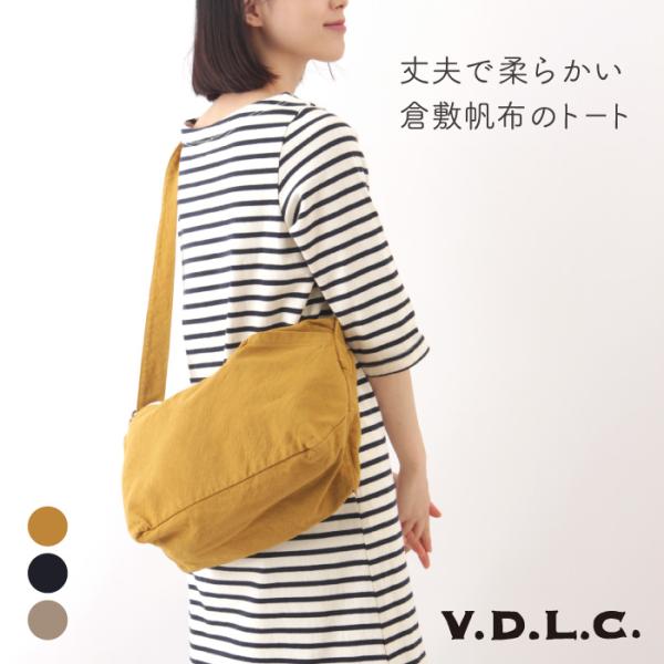 倉敷帆布 VDLC 舟形ジップトートバッグ V.D.L.C【レディース メンズ バッグ ファスナー付...