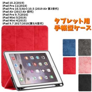 初代 Ipad Air ケースの商品一覧 通販 Yahoo ショッピング