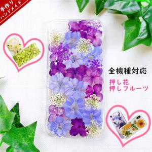 iphone 12 Mini ケース 花柄 12 Pro かわいい 押し花 押しフルーツ ハンドメイド 12 pro max 11 カバー 可愛い 本の花 本物の花 果物 ドライフルーツ みかん