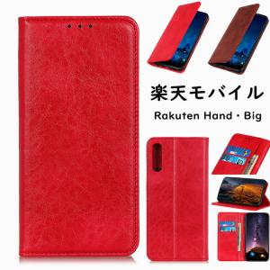 Rakuten Hand ケース Rakuten big 手帳型ケース Rakuten handケース 手帳型 bigケース オシャレ Rakuten BIG カバー 手帳 レザーケース 楽天