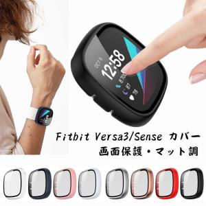 Fitbit versa3 ケース Fitbit sense カバー 保護ケース 画面保護 ガラスフィルム Versa 3 ケース sense 保護カバー フィットビット versa 3