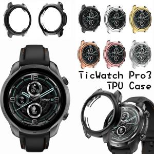 TicWatch Pro3 ケース TicWatch Pro 3 ケース 保護ケース Tic Watch Pro3 カバー 交換ケース クリア TPU かわいい おしゃれ 交換用ケース 腕時計