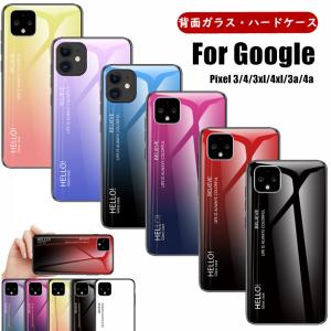 Google Pixel 4a ケース pixel 5 ケース pixel 4a 5G ケース 背面強化ガラス 9H硬度 TPUフレーム Pixel4A ケース Pixel5 カバー スマホケース