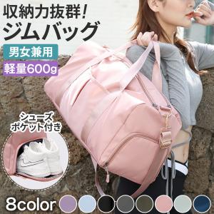 ボストンバッグ レディース メンズ ゴルフ スポーツバッグ おしゃれ ジムバッグ シューズ収納 旅行  キャリー 1泊 2泊 機内持ち込み 旅行バッグ 修学旅行