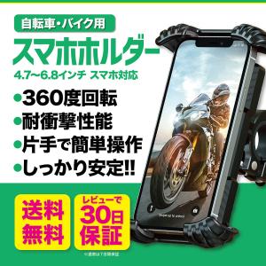 自転車 バイク スマホ スライドホルダー 片手操作 簡単スマホホルダー オートバイ スマートフォン 携帯ホルダー ロードバイク クロス サイクリング