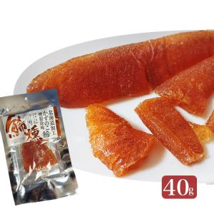 北海道加工 数の子 燻製珍味 40g   簡易包装  カズノコ