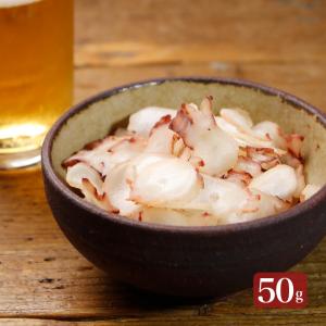 北海道産 たこ足スライス 50g たこ足  タコ たこ 薫製