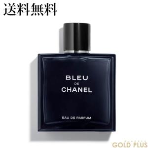 人気沸騰ブラドン ドゥ 美品！ブルー シャネル 100ml パルファム