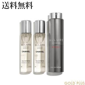 -CHANEL- シャネル アリュール オム スポーツ オー エクストレム オードゥ パルファム トラベル スプレイ 3×20ml