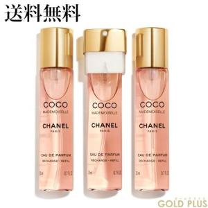 -CHANEL- シャネル ココ マドモアゼル ツィスト＆スプレイ3×20ml  リフィルのみ