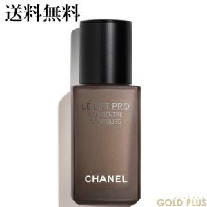 -CHANEL- シャネル LL プロ セラム 30mL