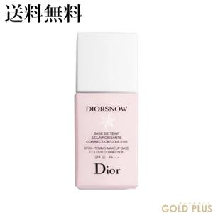 -Dior- クリスチャン ディオール スノー メイクアップ ベース UV35 ローズ 30ml SPF35 PA+++