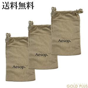 -Aesop- イソップ巾着 (小) 3枚セット