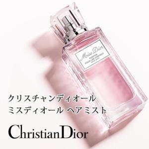 -Dior- クリスチャンディオール ミスディオール ヘアミ...