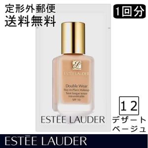 -ESTEE LAUDER- エスティローダー ダブル ウェア ステイ イン プレイス メークアップ 12 デザートベージュ(1回分)