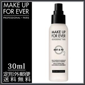 -MAKE UP FOR EVER- メイクアップフォーエバー ミスト＆フィックス メイクアップセッティングスプレー 30ml トラベルサイズ