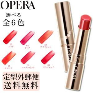 -OPERA- オペラ リップティント ティントオイルルージュ 選べる6色