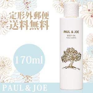 Paul Joe ボディオイルの商品一覧 ボディケア コスメ 美容 ヘアケア 通販 Yahoo ショッピング