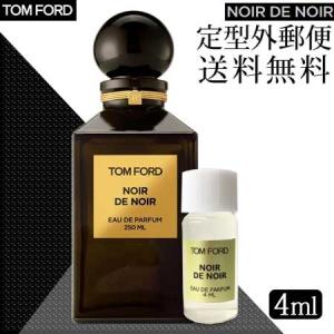 -TOM FORD- トムフォード ノワール デ ノワール オードパルファム EDP 4ml (ミニチュア)