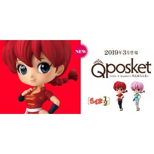 らんま１／２ Q posket 早乙女らんま 全２種