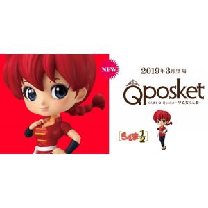 らんま１／２ Q posket 早乙女らんま ノーマルカラー　１個