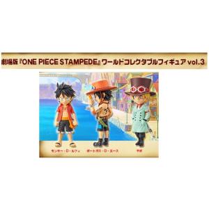 劇場版 『ONE PIECE STAMPEDE』 ワールドコレクタブルフィギュアvol.3　3種