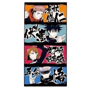 呪術廻戦 タオルケット　1種